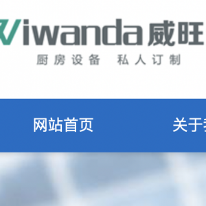 酒店厨房设备如何选择厨具才正确