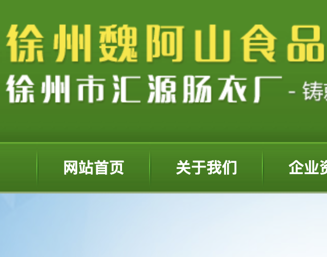 香肠的加工工艺制作流程 香肠的加工工艺制作流程