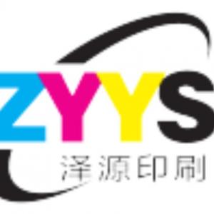 泽源印刷-西安泽源印刷有限公司
