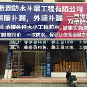 桂林灵川房屋补漏外墙屋顶补漏公司