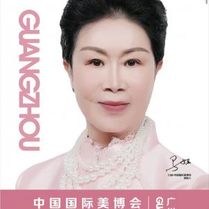 2023第62届中国(广州)国际美博会