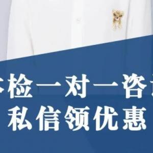 佛山入职体检不合格、佛山入职体检查乙肝有办法通过吗?