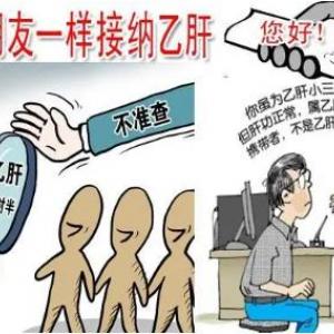 福州人民医院入职体检不合格、福州入职体检查乙肝有办法通过吗?