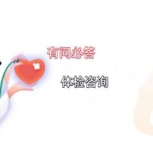 贵阳入职体检不合格、贵阳入职体检查乙肝有办法通过吗?