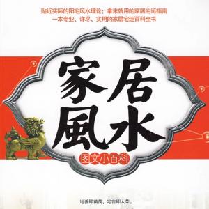 昆明住宅风水布局调整、富民县家居风水堪舆fanputang.com/fengshui/