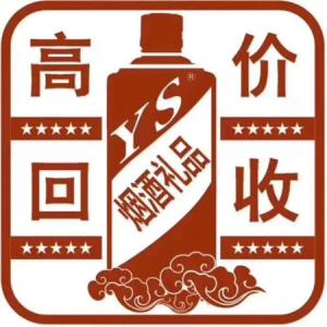 哈尔滨市高价上门回收15年 30年 50年 80年茅台酒瓶