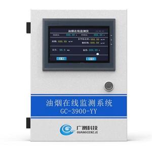 GC-3900-YQ餐饮油烟在线监测系统