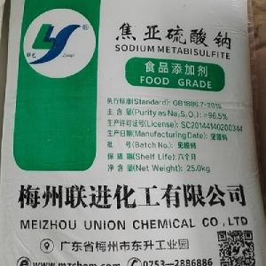 深圳惠州东莞直供焦亚某~某钠 添加剂还原剂污水处理焦亚某~某钠量大优惠