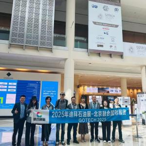 2026年中东迪拜油气展GOTECH