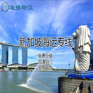 电商物品从中国海运到新加坡双清服务