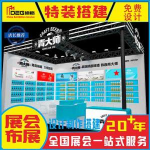 提供糖酒会设计、糖酒会装修、糖酒会搭建服务