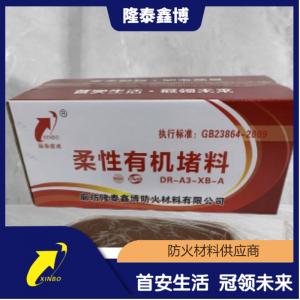 隆泰鑫博优选柔性防火泥 颜色规格可定制供应