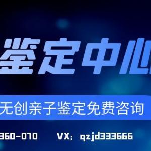 讷河市做亲·子鉴·定费用明细一览（附鉴定价格查询汇总）