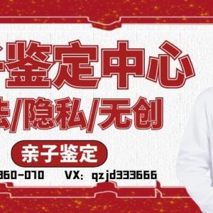 当雄县亲·子鉴·定中心收费标准全揭秘（附鉴定收费明细）
