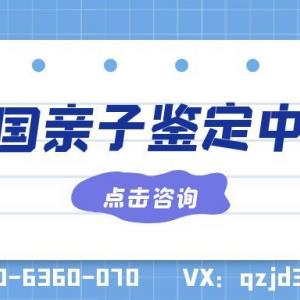 龙华亲·子鉴·定价格多少钱一次（2025年全新收费标准）