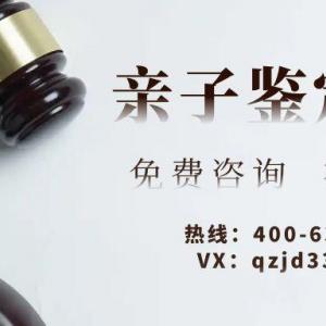 2025年光明亲·子鉴·定费用全解析（附2025年报价）