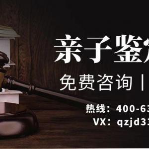 峄城最全亲·子鉴·定检测收费费用标准一览表（2025费用明细公布）