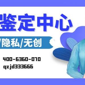 山亭亲·子鉴·定做一次多少钱（附2025鉴定费用报价）