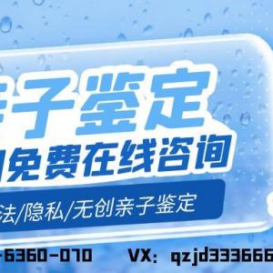 滕州本地亲·子鉴·定费用标准（附2025年费用汇总大全）