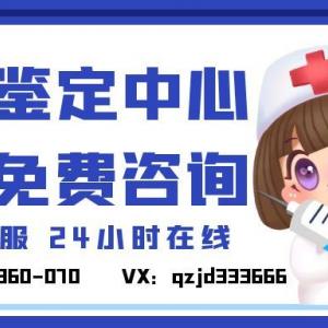 东部新区亲·子鉴·定费用查询（附2025年费用更新）