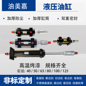 广州源头厂家加厚缸筒液压缸拉杆旋边机旋压机HOB重型油缸