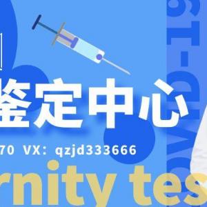 港南亲·子鉴·定收费价格是多少钱（附2025年费用表）