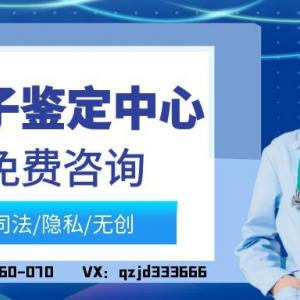 贵港权威亲·子鉴·定价格一览（附2025年费用汇总）
