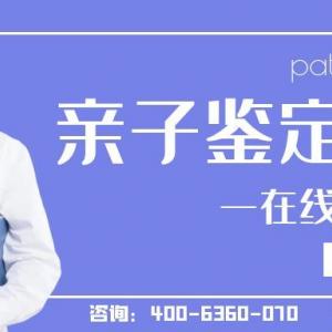 香坊亲·子鉴·定中心收费标准（2025年鉴定费用总览）