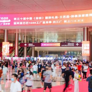 2026深圳国际礼品及家居用品展