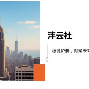 衡水沣云社专注代理记账，企业审计，知识产权等业务