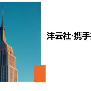 沣云社承接衡水企业税务审计、企业财税审计，企业内部审计