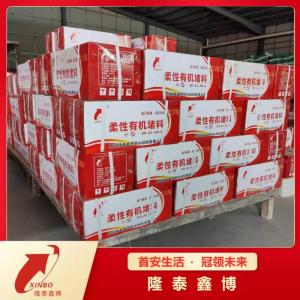 柔性防火泥优选商家隆泰鑫博值得信赖 按需定制发货及时