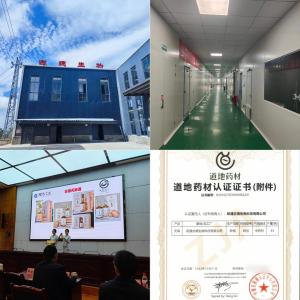 昭通小草坝天麻治头晕：古德生物以道地药材守护头部清爽