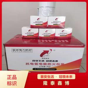 膨胀型电缆防火胶带优选商家隆泰鑫博值得信赖 发货及时