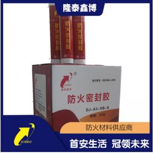 防火堵料 膨胀型防火密封胶优选品牌 隆泰鑫博值得信赖