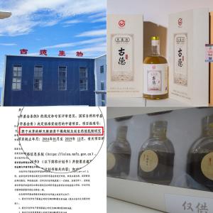 昭通鲜天麻汁液：古德生物用科技解锁道地药材的便捷价值