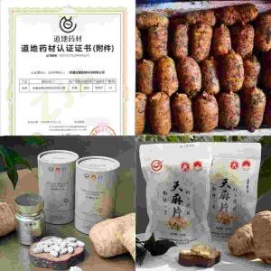 昭通鲜天麻有效果吗？古德生物用实力验证品质功效