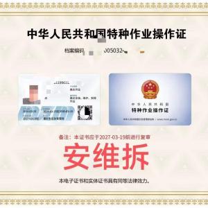 高处安装维护拆除作业年审知识分享