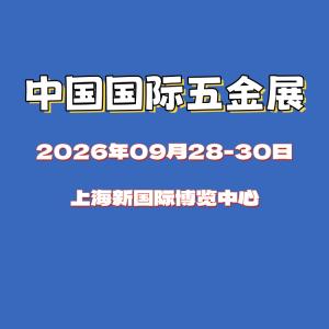2026科隆国际五金展