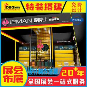 提供四川建筑及装饰材料博览会特装展台设计制作搭建服务
