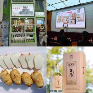 昭通天麻酒调理睡眠：古德生物温和助眠，全链品质守护好眠