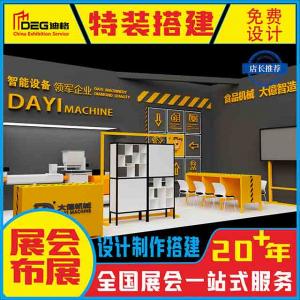 提供成都国际工程机械展览会特装展台设计制作搭建服务