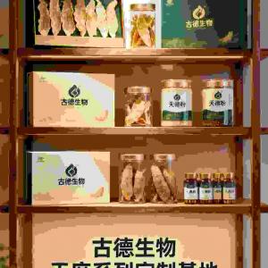 天麻批发合作古德生物天麻素0.25%浸出物15%原料供应