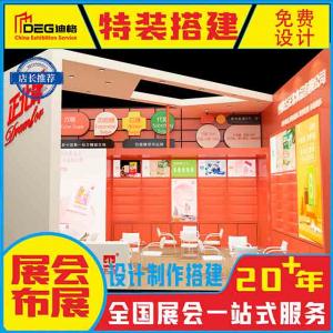 提供全国展位装修服务