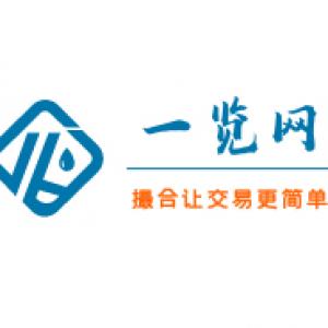 购买化学品的网站 一览网 精细化工 化工原料