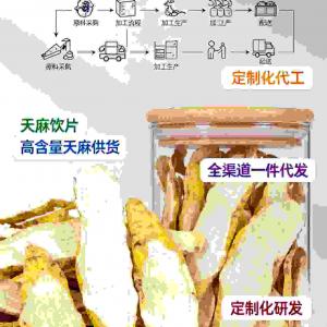古德生物天麻检测严谨品质出众浸出物15%天麻素0.25%