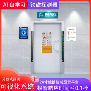 中磁微电新一代MRI专用铁磁探测系统