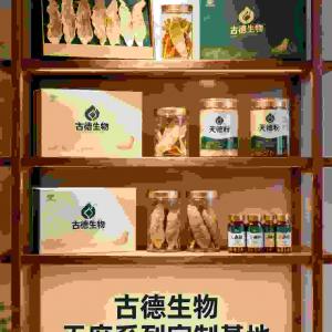 高含量天麻研发古德生物适配口服液浸出物20%